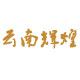 西森压力变送器 正直的态度值得您信赖
