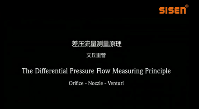 视频：差压流量计测量原理