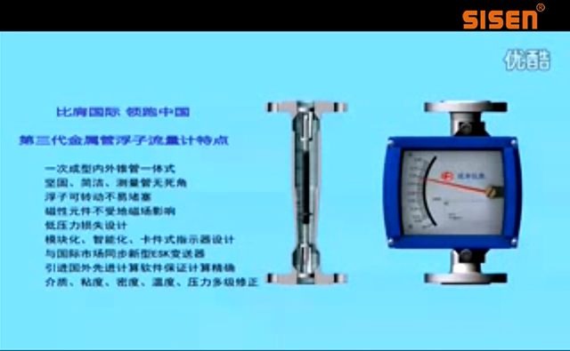 视频：西森中国第三代金属管浮子流量计