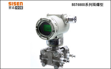 BST6800系列隔爆型压力变送器