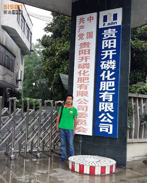 贵州电磁流量计厂家-西森